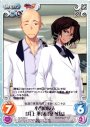 C 小雪の友人「井上準」＆「葵冬馬」