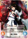 U 覇王「項羽」