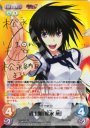SP 武士娘「松永 燕」(サイン入り)
