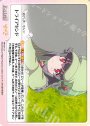U トライアセンド