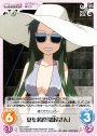 R 夏を満喫「鶴屋さん」