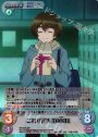 SR これが現実「国木田」