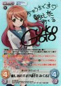 SP 癒し系の先輩「朝比奈みくる」(サイン入り)
