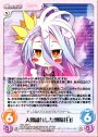 C 人間離れした頭脳「白」