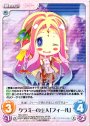 C クラミーの主人「フィール」