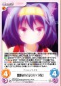 U 盟約の宣言「いづな」