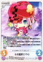 C 十の盟約「テト」