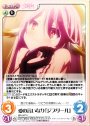 U 愛の言いなり「ジブリール」
