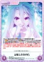 R 記憶と存在の石
