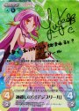 SP 神殺しの尖兵「ジブリール」(サイン入り)