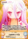 PR 言語習得完了「白」(オーバーフレーム仕様)
