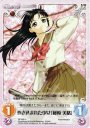 U 巻き込まれた少女「藤枝美緒」