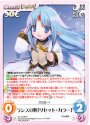 - ランスの娘「リセット・カラー」
