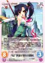- “蜀”関羽千里行「愛紗」