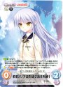- 秩序を守る生徒会長「天使」(オーバーフレーム仕様)