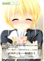 - ボクの方こそ……ありがとう(オーバーフレーム仕様)