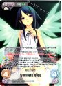 - 沙耶の唄「沙耶」(オーバーフレーム仕様)