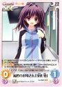 T 義理のお母さん「浅葉 葵」