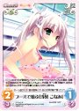 R プールで遊ぶ「浅葉 こなみ」