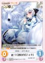 R 近づく終わり「ティナ」