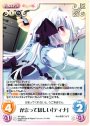 U かまってほしい「ティナ」