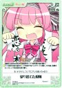 C 破り捨てた規則