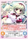 RR 仕えるべき主人を探して「アンジェリーナ・菜夏・シーウェル」