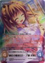 SP 神社の娘巫女「一ノ瀬 美桜」(サイン入り)