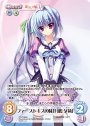 PR ファーストキスの味「月嶋 夕莉」(オーバーフレーム仕様)