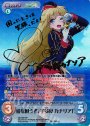 SP 愛を唄う者「宇多良 カナリア」(サイン入り)