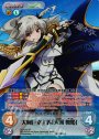 SP 大剣巨砲主義「天河 舞姫」(サイン入り)