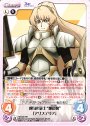 RR 救国の騎士“被造物”「アリステリア」