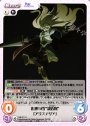 U 復讐の雷“被造物”「アリステリア」