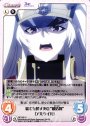 U 総てを倒す決意“被造物”「アルタイル」