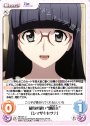 U 最期の願い“創造主”「シマザキセツナ」