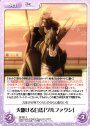 C 天駆ける白馬「グルファクシ」