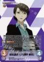 RRR 統括調整官「菊地原 亜希」