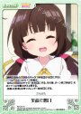 R 笑顔で悪口