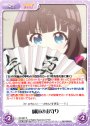 R 師匠のお守り