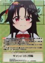 RRR サプライズでご登場