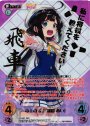 SEC 竜王の弟子「雛鶴 あい」(箔押し入り)