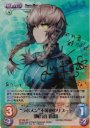 SP “ラボメン”不可逆のリブート「阿万音 鈴羽」(サイン入り)