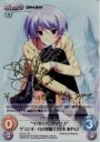 SP “ギガロマニアックス”グラジオールの黒騎士「岸本 あやせ」(サイン入り)