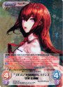 SR “ラボメン”永劫回帰のレゾナンス「牧瀬 紅莉栖」