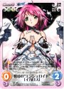 PR 慈愛の“エンジェロイド”「イカロス」