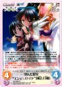 RR 望んだ現実“エンジェロイド”「風音日和」