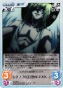 U シナプスの王「空のマスター」