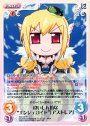 R 食いしん坊な“エンジェロイド”「アストレア」