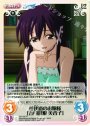 R 任侠道のお嬢様「五月田根美香子」