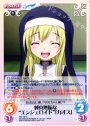 C 純真無垢な“エンジェロイド”「カオス」